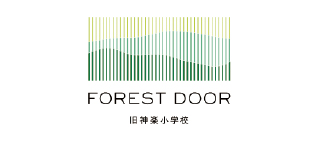 FOREST DOOR 旧神楽小学校