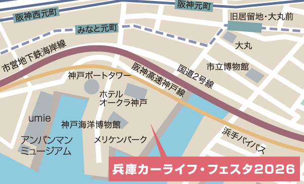 メリケンパーク周辺アクセスマップ
