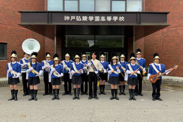 神戸弘陵学園高等学校マーチングバンド